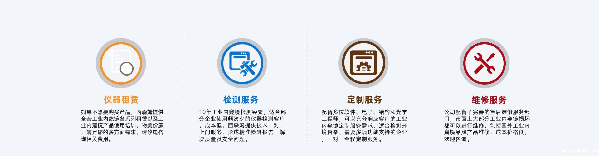 工业内窥镜仪器租赁、检测、定制、维修服务